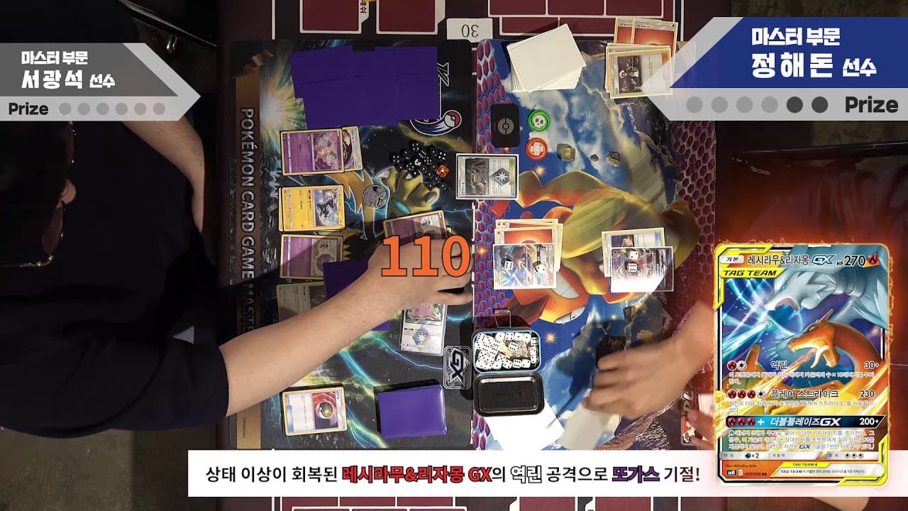 Clean match-start frame for Seongmo Byun versus Hwijo Kim