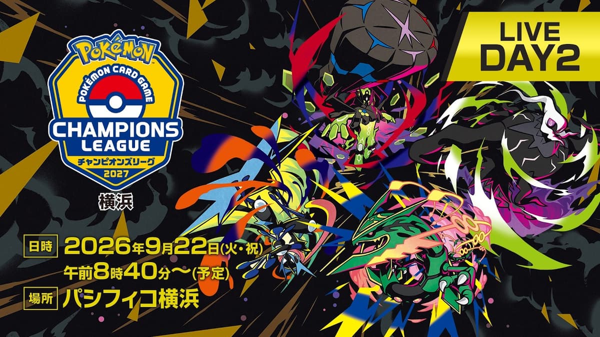 Match broadcast from 2027 Champions League Yokohama
