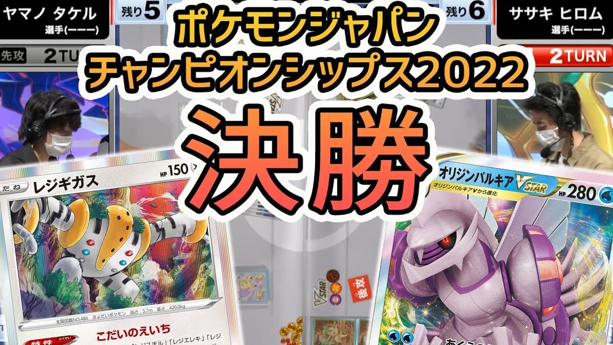 Match broadcast from Japan Championships 2022